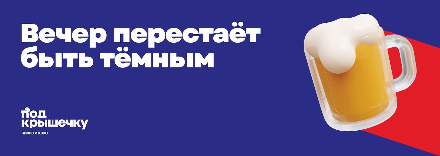 Подкрышечку - вечер перестаёт быть тёмным